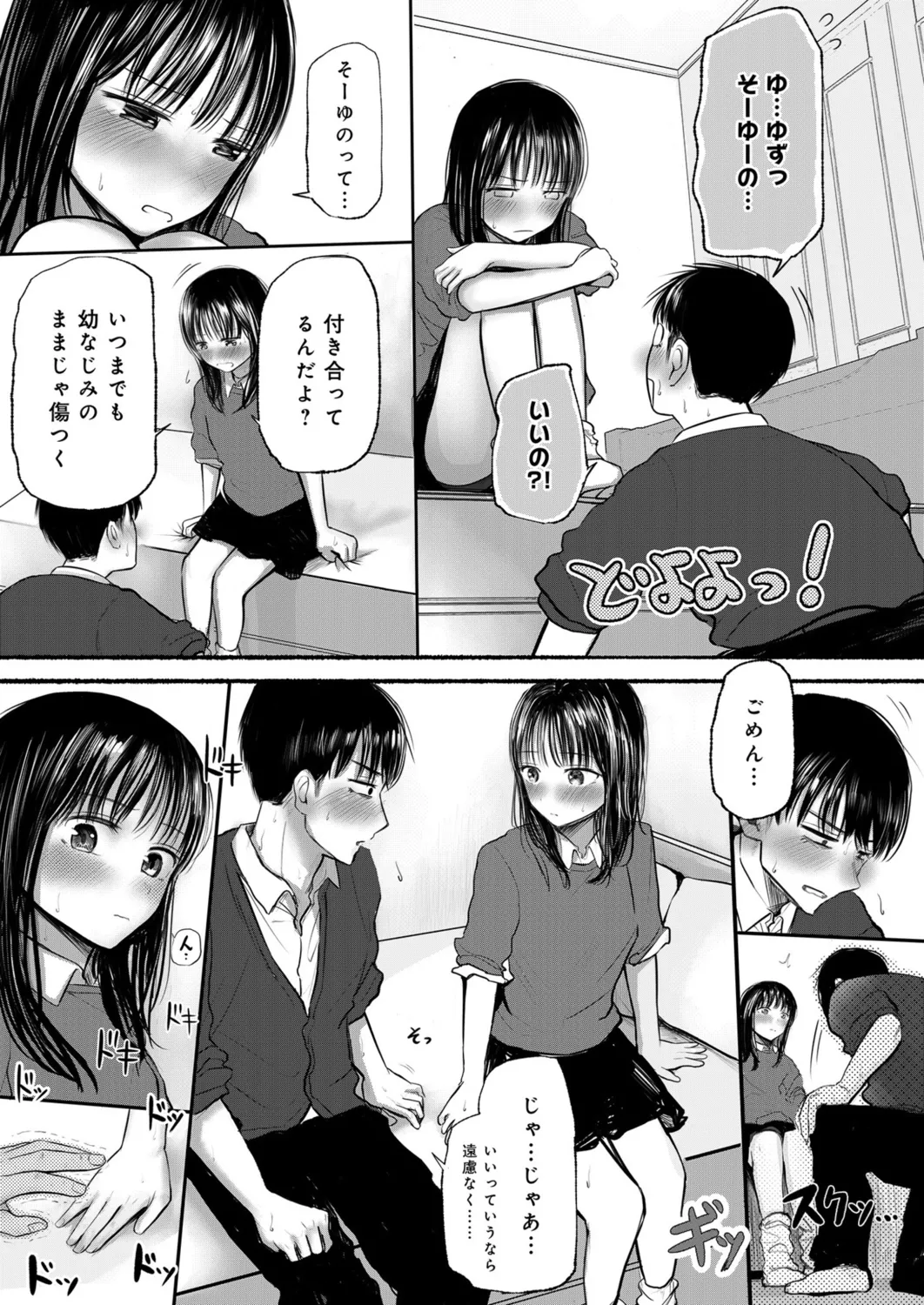 Page 10 of Osananajimi no Mama ja Dekinai Koto 1