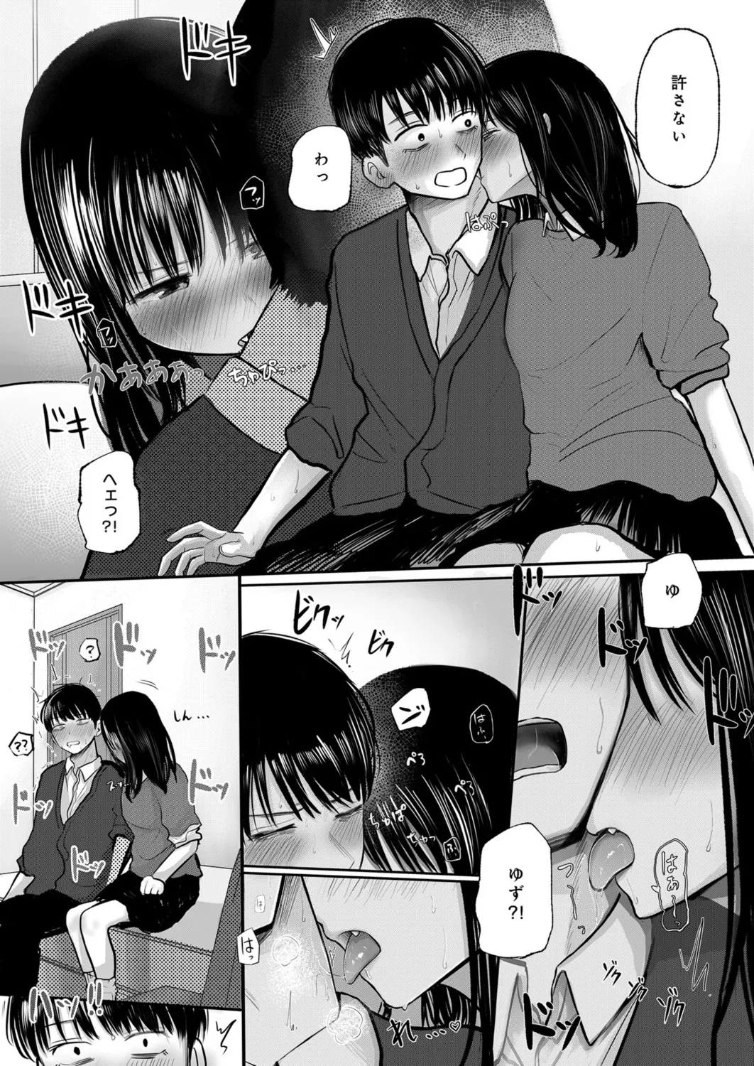 Osananajimi no Mama ja Dekinai Koto 1 page 17 - kissing multi-work series hentai manga - read online free
