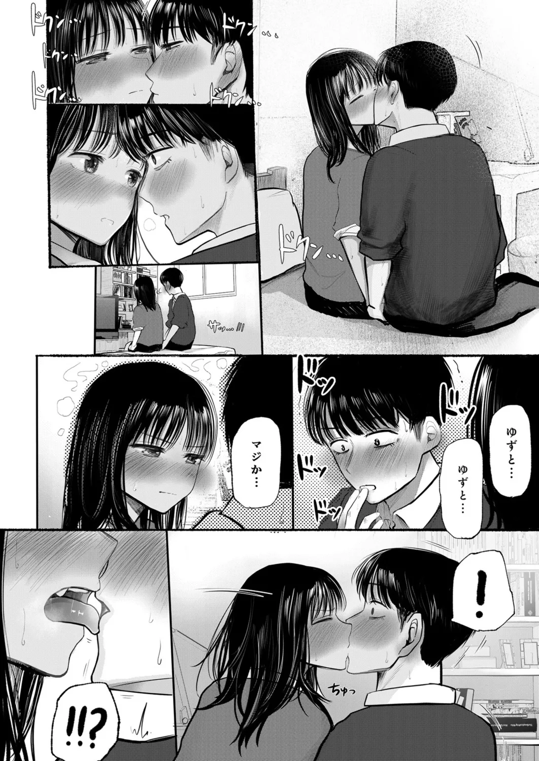 Osananajimi no Mama ja Dekinai Koto 1 page 19 - kissing multi-work series hentai manga - read online free