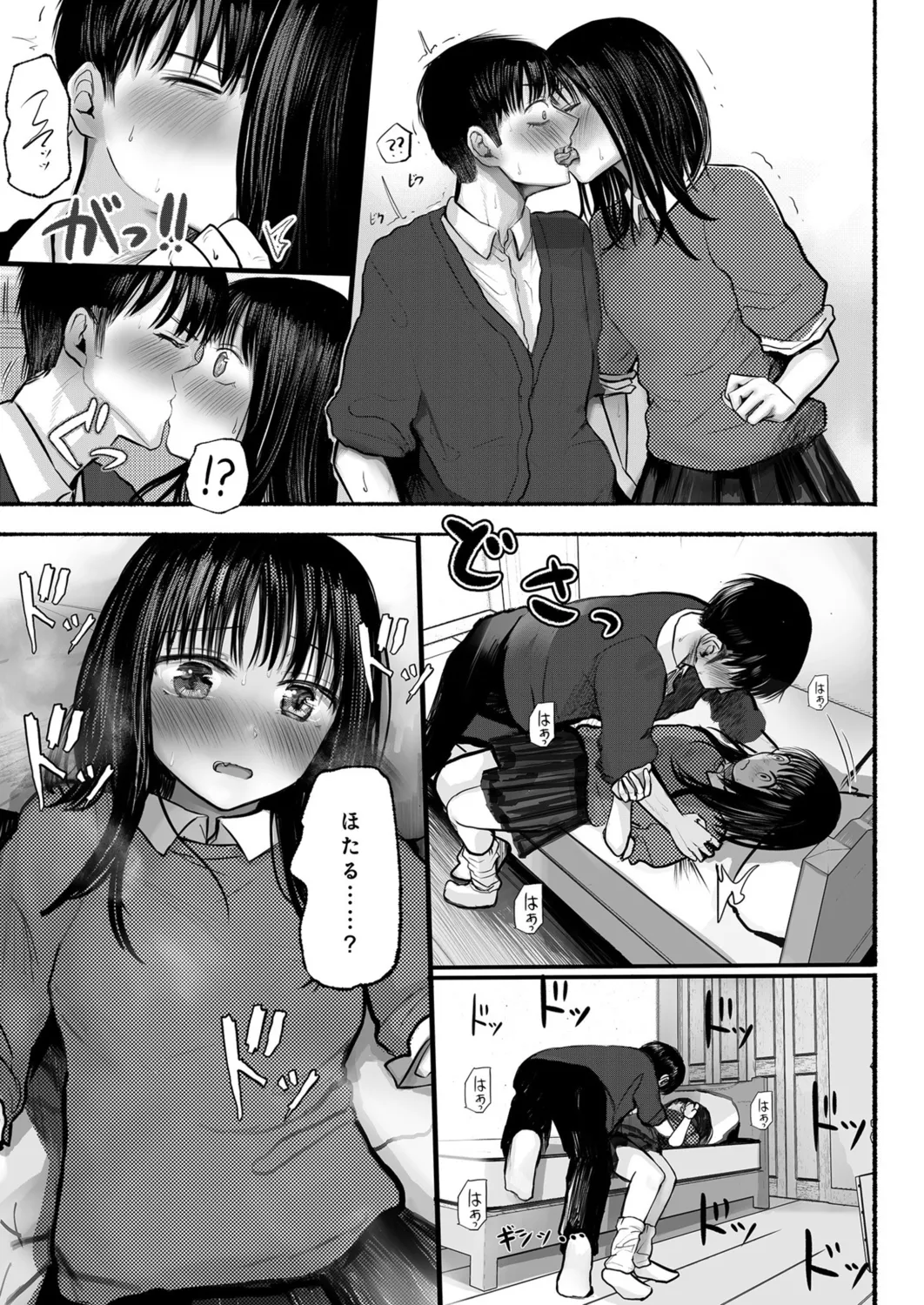 Osananajimi no Mama ja Dekinai Koto 1 page 20 - kissing multi-work series hentai manga - read online free