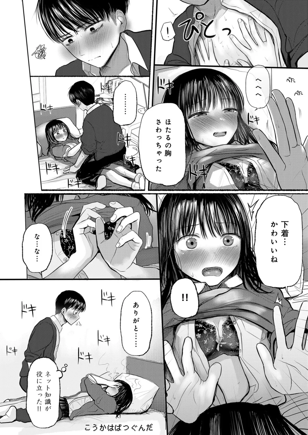 Page 23 of Osananajimi no Mama ja Dekinai Koto 1