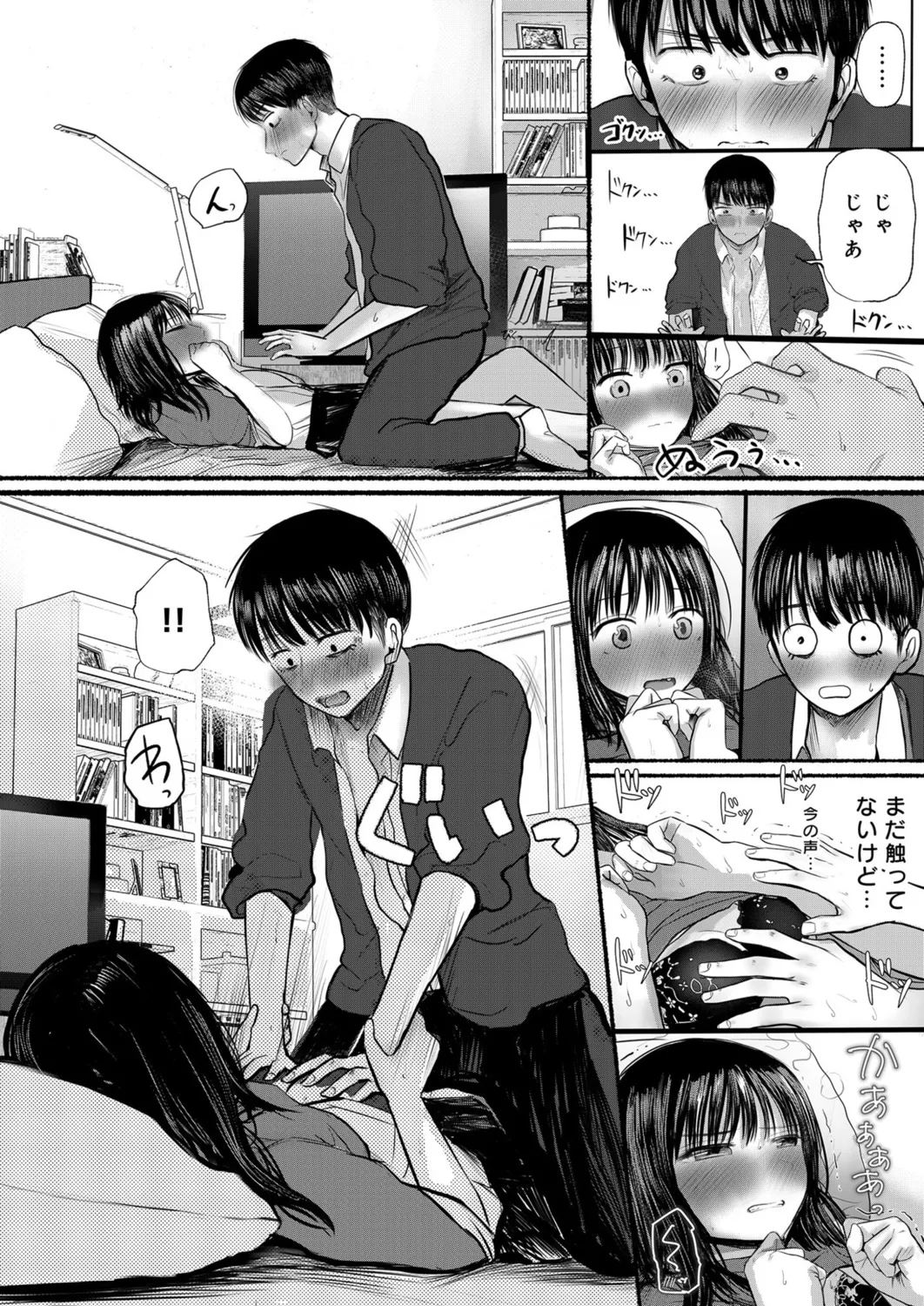Page 25 of Osananajimi no Mama ja Dekinai Koto 1