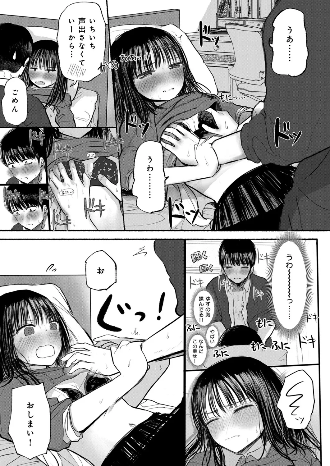 Page 26 of Osananajimi no Mama ja Dekinai Koto 1