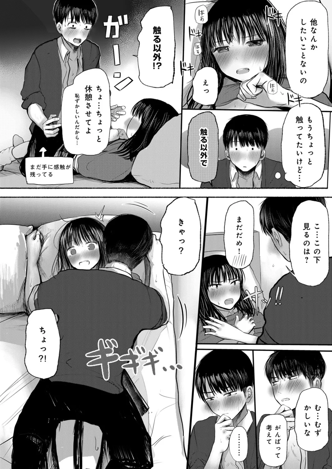 Osananajimi no Mama ja Dekinai Koto 1 page 27 - sole female sole male hentai manga - read online free