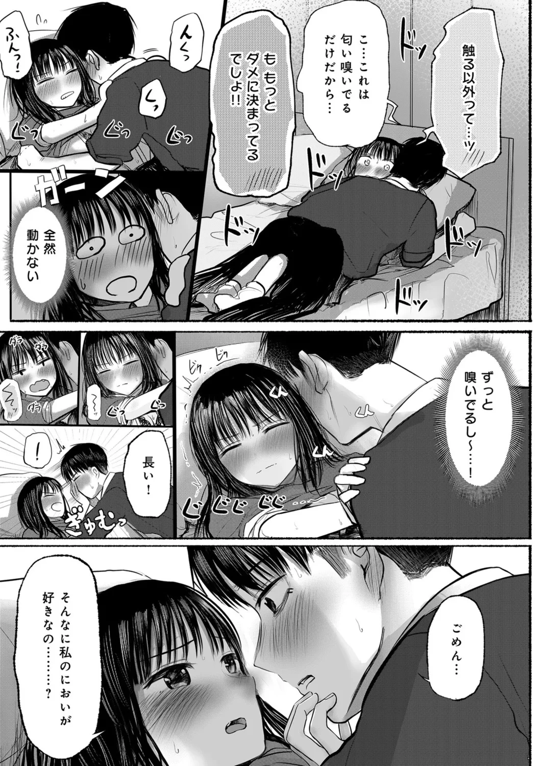 Osananajimi no Mama ja Dekinai Koto 1 - Page 28