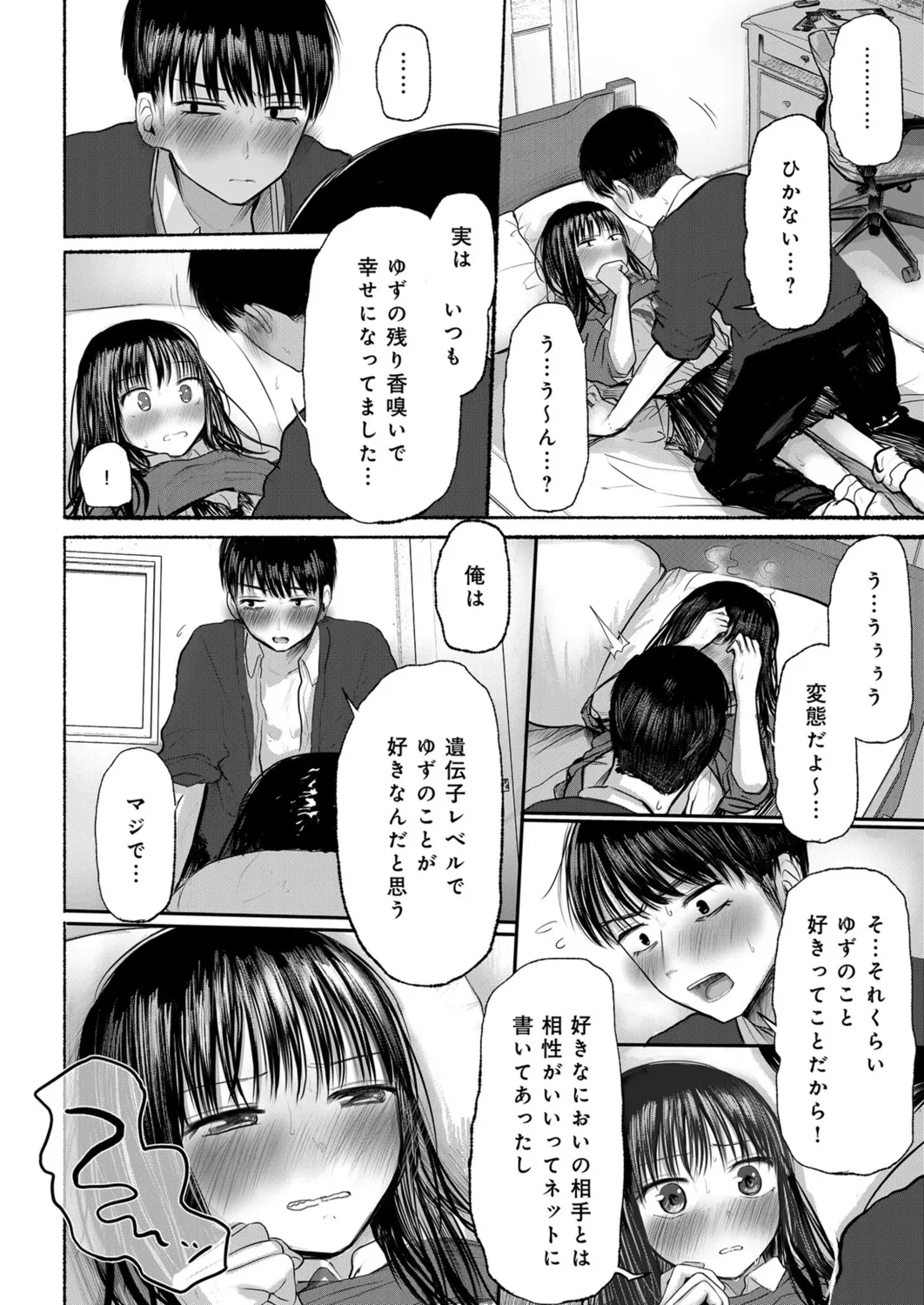 Page 29 of Osananajimi no Mama ja Dekinai Koto 1