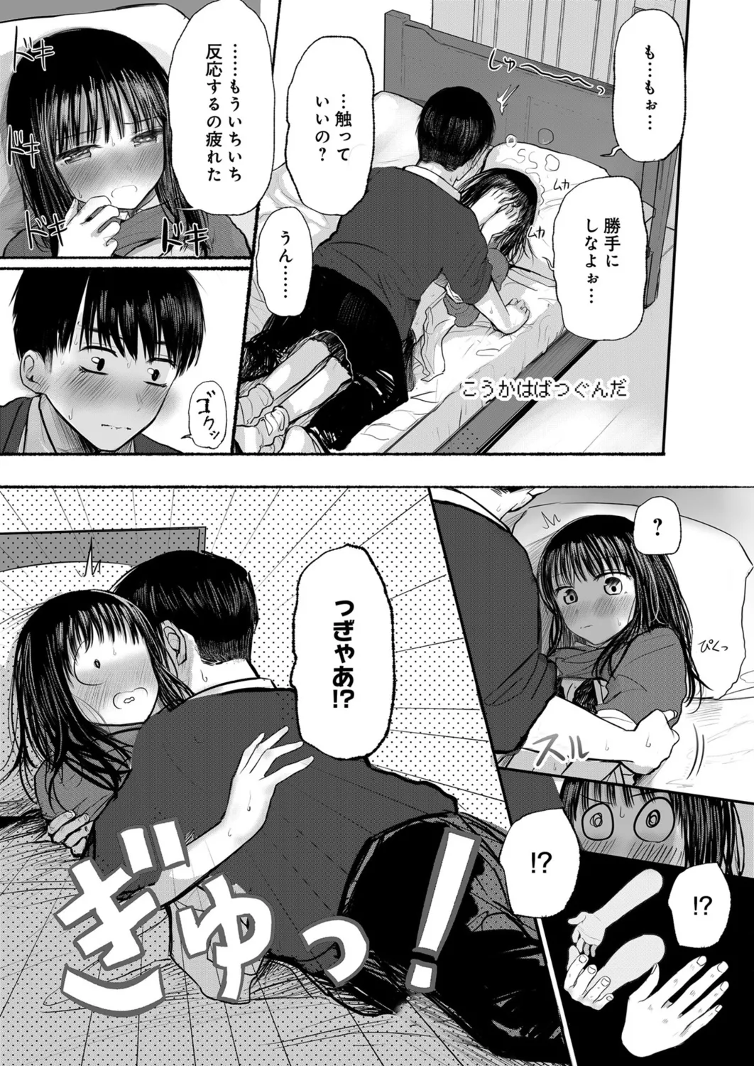 Page 30 of Osananajimi no Mama ja Dekinai Koto 1