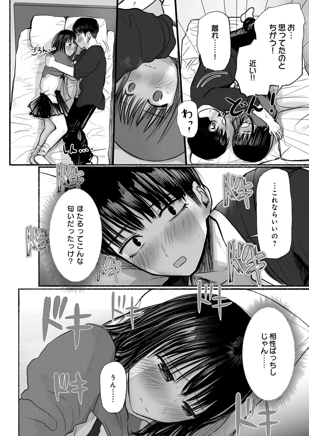 Page 31 of Osananajimi no Mama ja Dekinai Koto 1