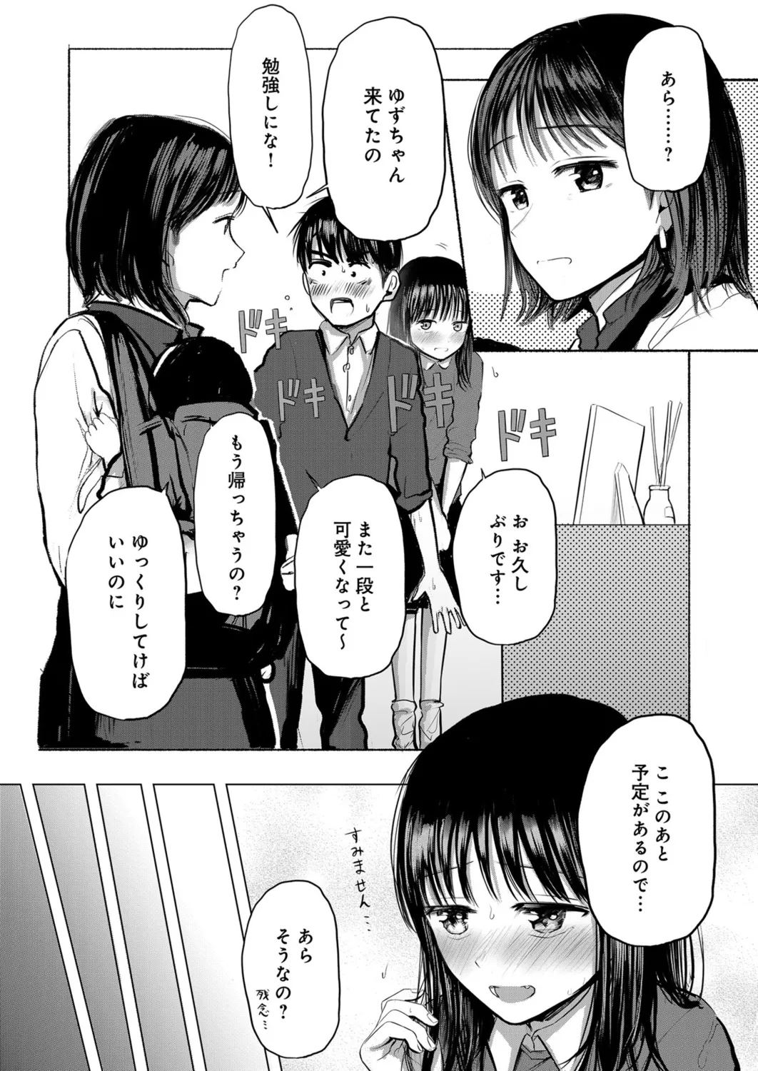 Osananajimi no Mama ja Dekinai Koto 2 page 17 - handjob masturbation hentai manga - read online free