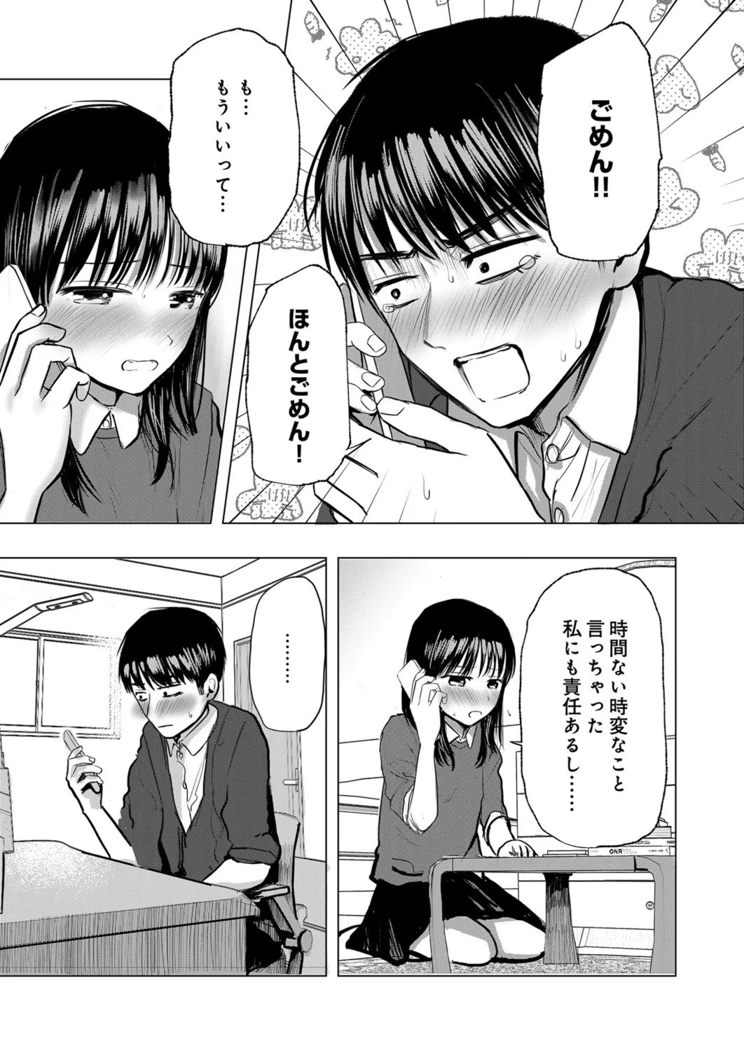 Osananajimi no Mama ja Dekinai Koto 2 page 18 - sole female sole male hentai manga - read online free