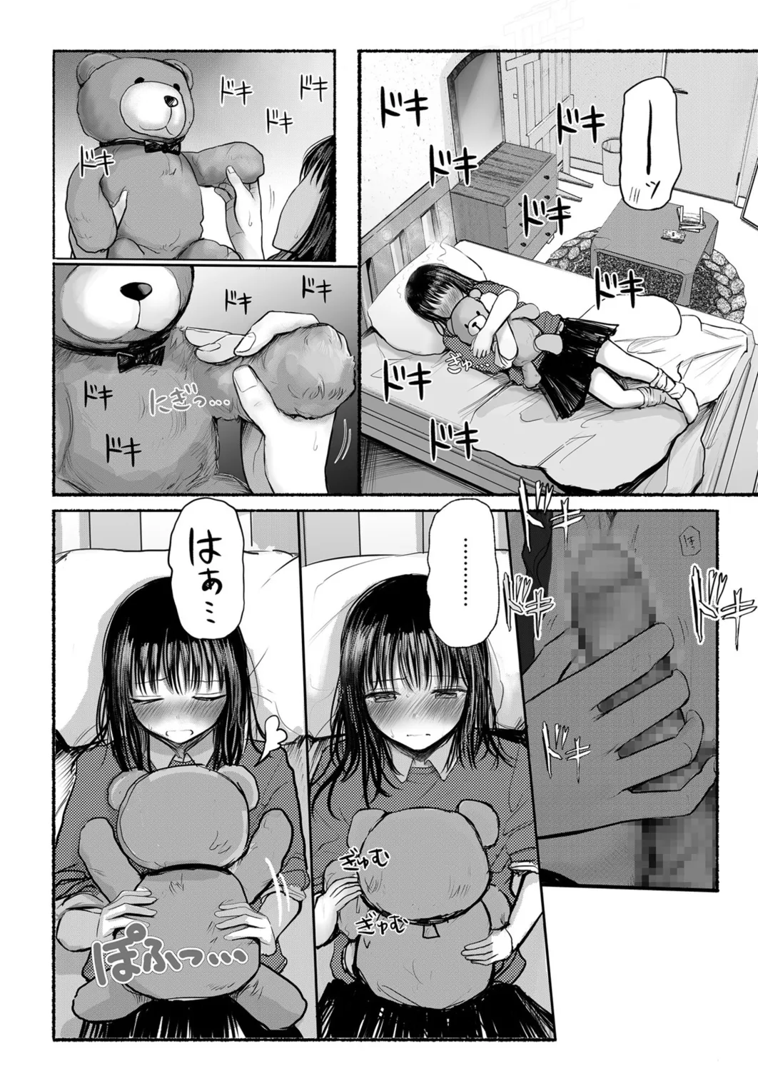 Osananajimi no Mama ja Dekinai Koto 2 page 21 - handjob masturbation hentai manga - read online free