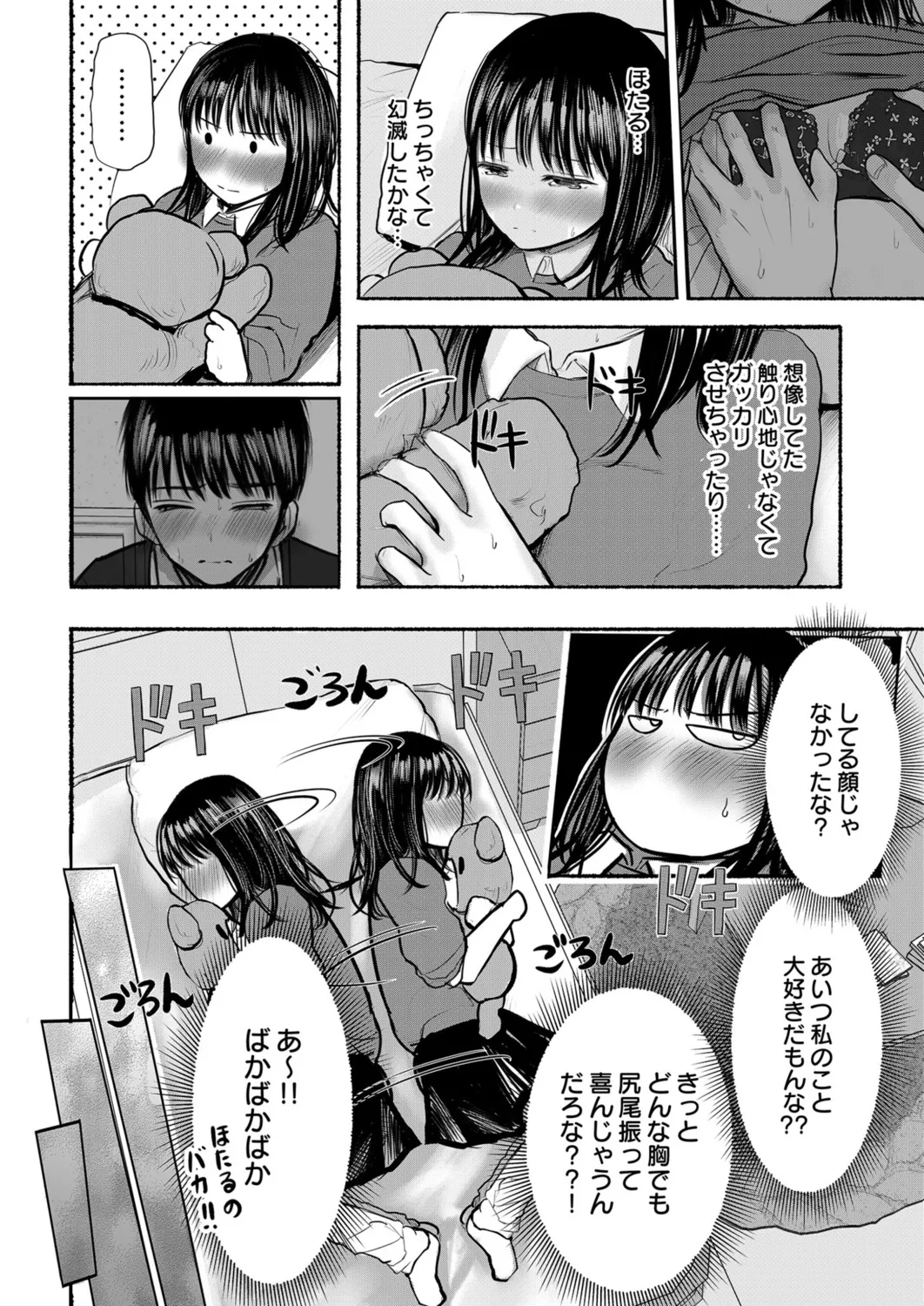 Osananajimi no Mama ja Dekinai Koto 2 page 23 - handjob masturbation hentai manga - read online free