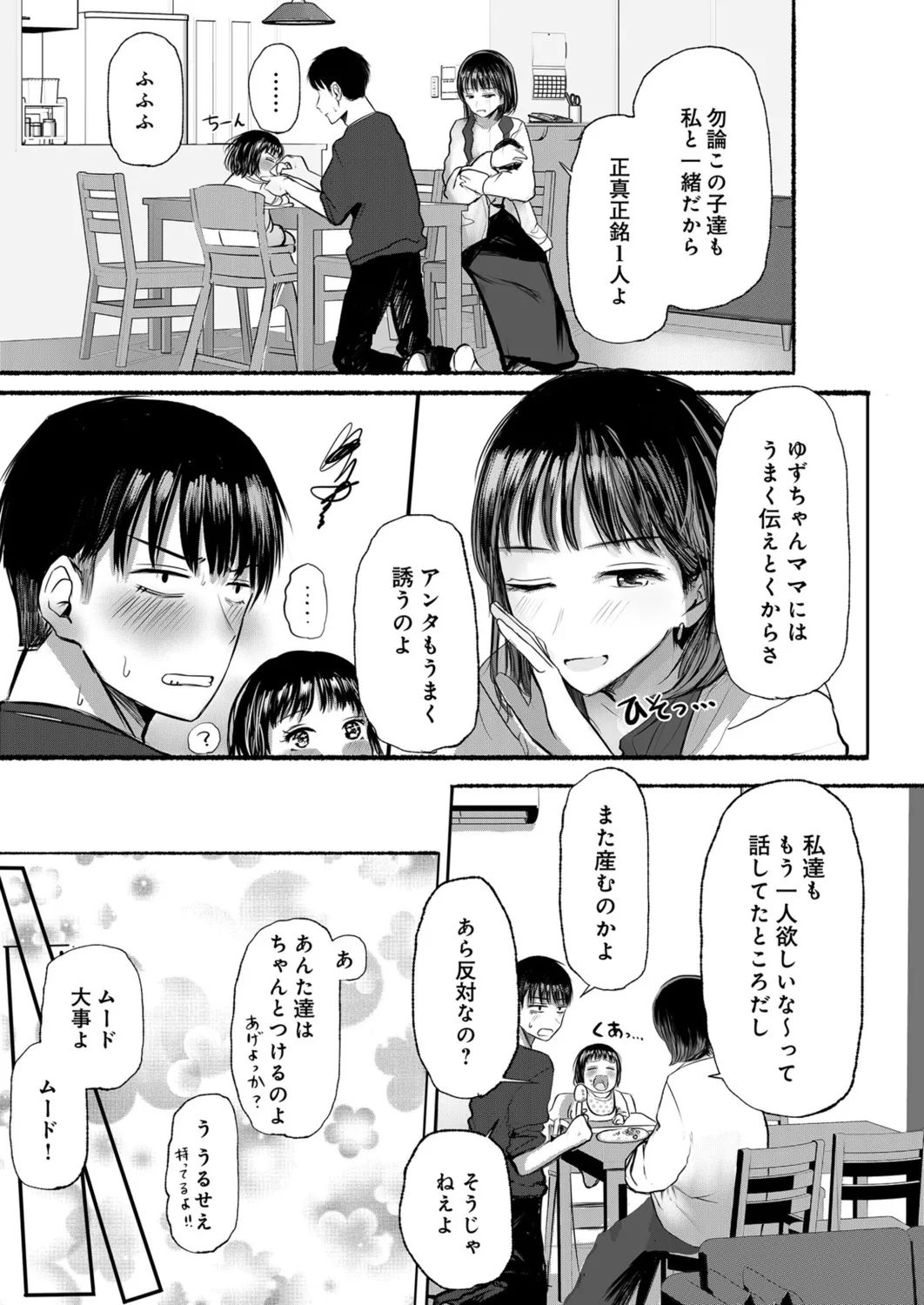 Osananajimi no Mama ja Dekinai Koto 2 page 26 - handjob masturbation hentai manga - read online free