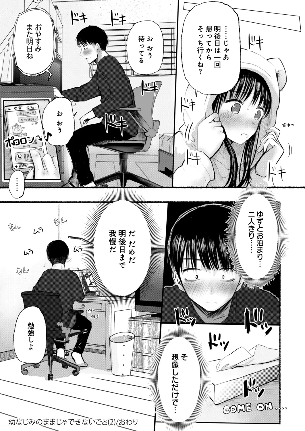 Osananajimi no Mama ja Dekinai Koto 2 page 28 - handjob masturbation hentai manga - read online free