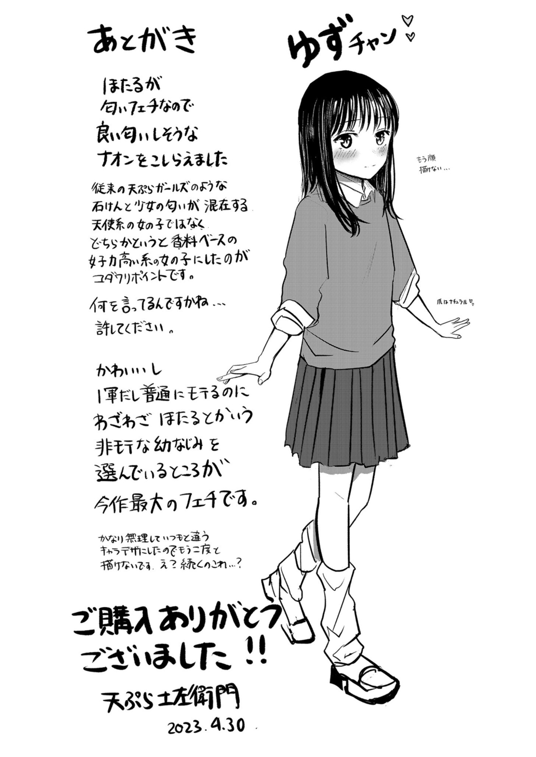 Osananajimi no Mama ja Dekinai Koto 2 page 29 - sole female sole male hentai manga - read online free