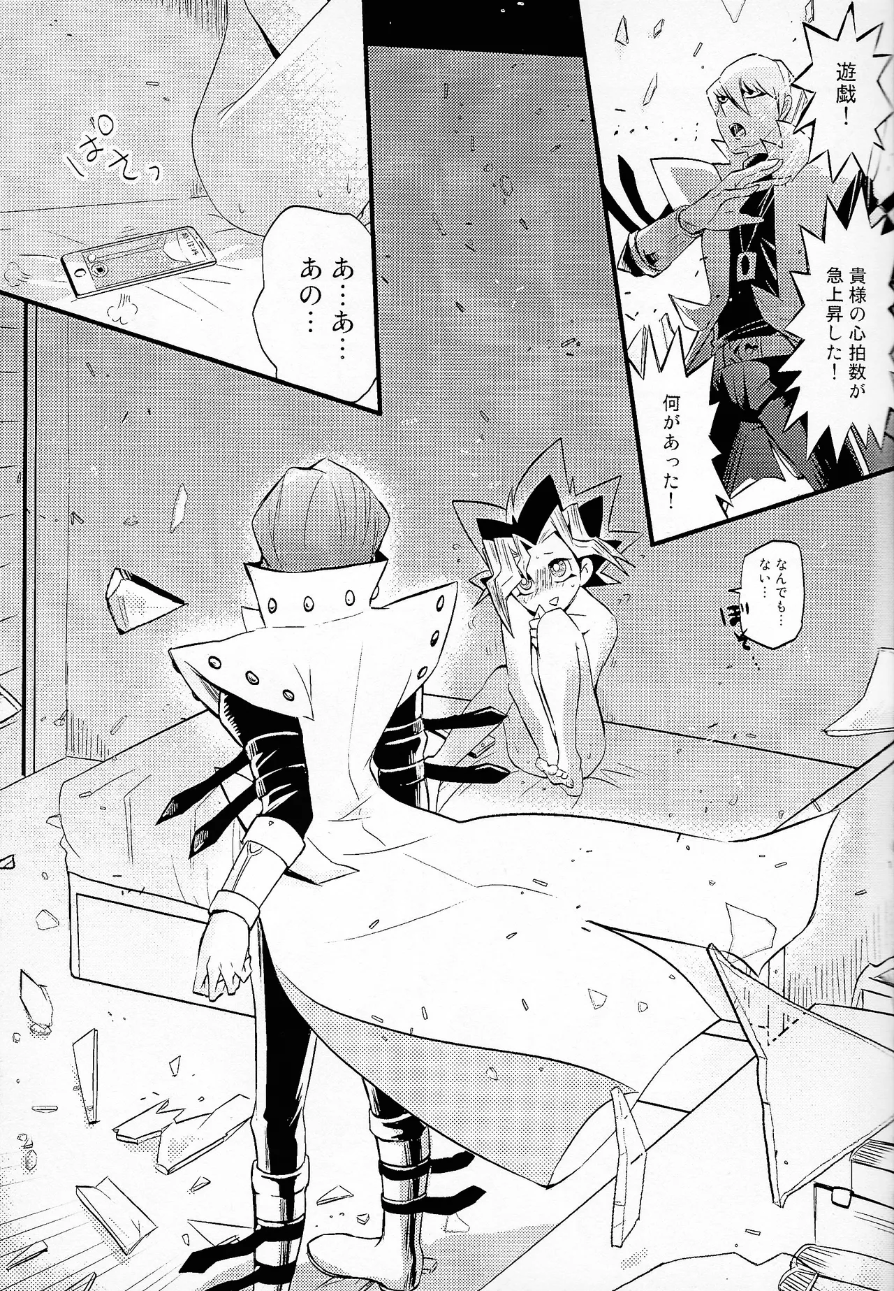 Niyotayugichan kotchi muite! - Page 10