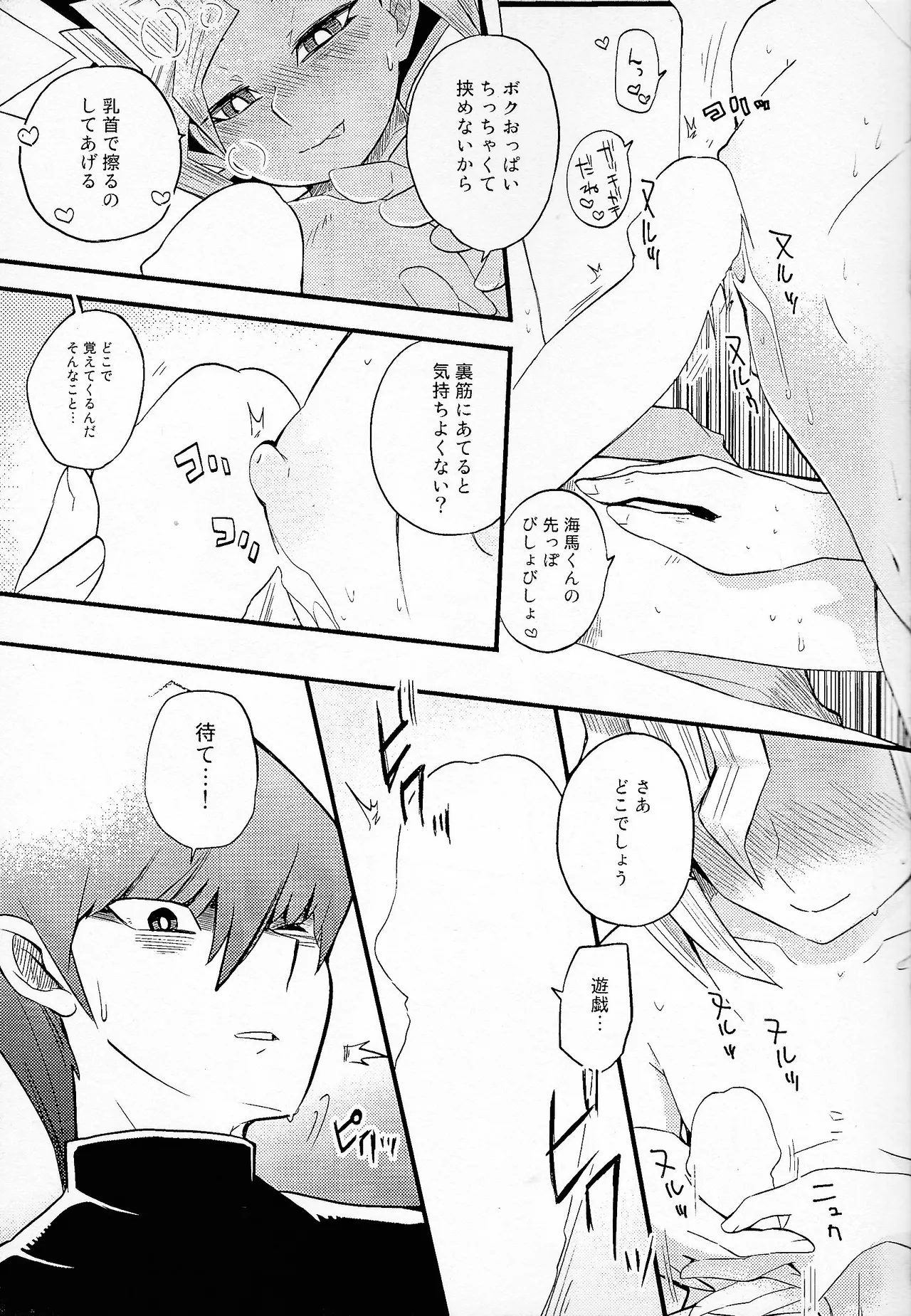 Niyotayugichan kotchi muite! page 14 featuring yugi mutou yu-gi-oh parody - small breasts gender bender hentai manga - read online free