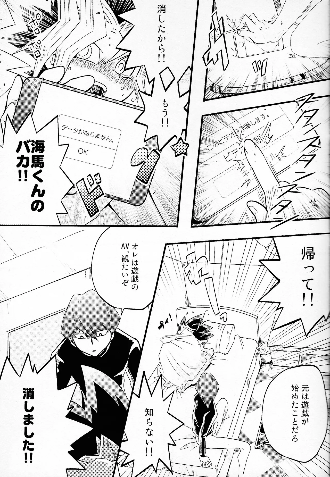 Niyotayugichan kotchi muite! page 18 featuring yugi mutou yu-gi-oh parody - small breasts gender bender hentai manga - read online free