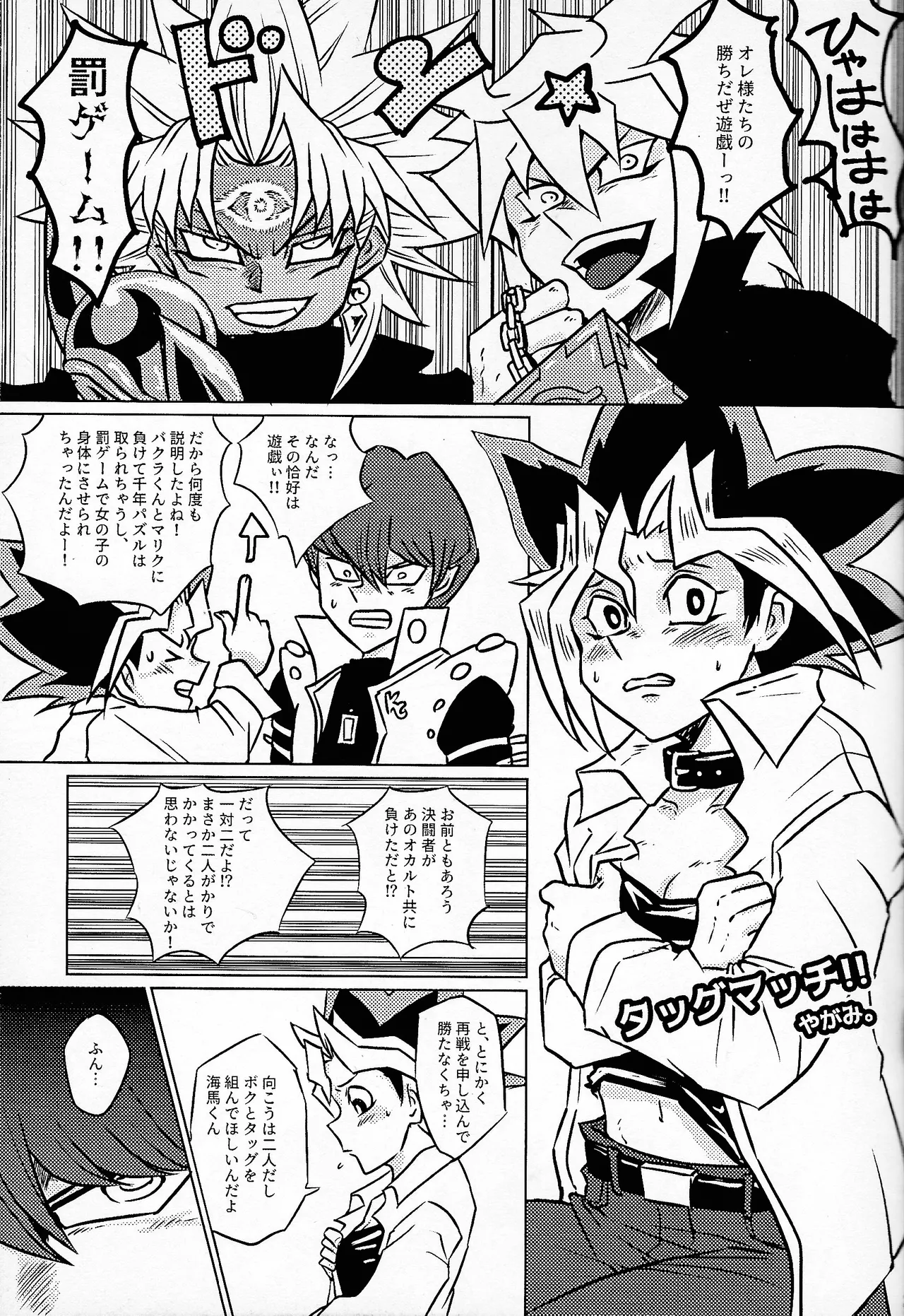 Niyotayugichan kotchi muite! page 22 featuring yugi mutou yu-gi-oh parody - small breasts gender bender hentai manga - read online free