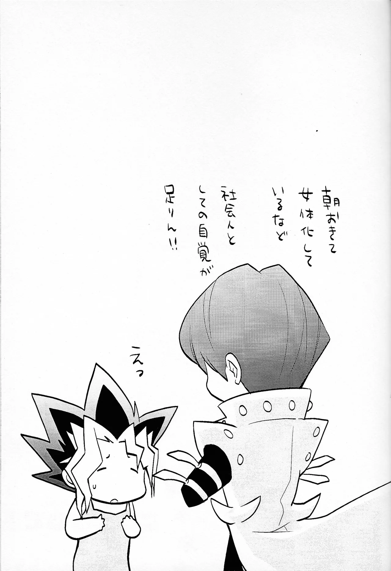 Niyotayugichan kotchi muite! page 28 featuring yugi mutou yu-gi-oh parody - sole female sole male hentai manga - read online free