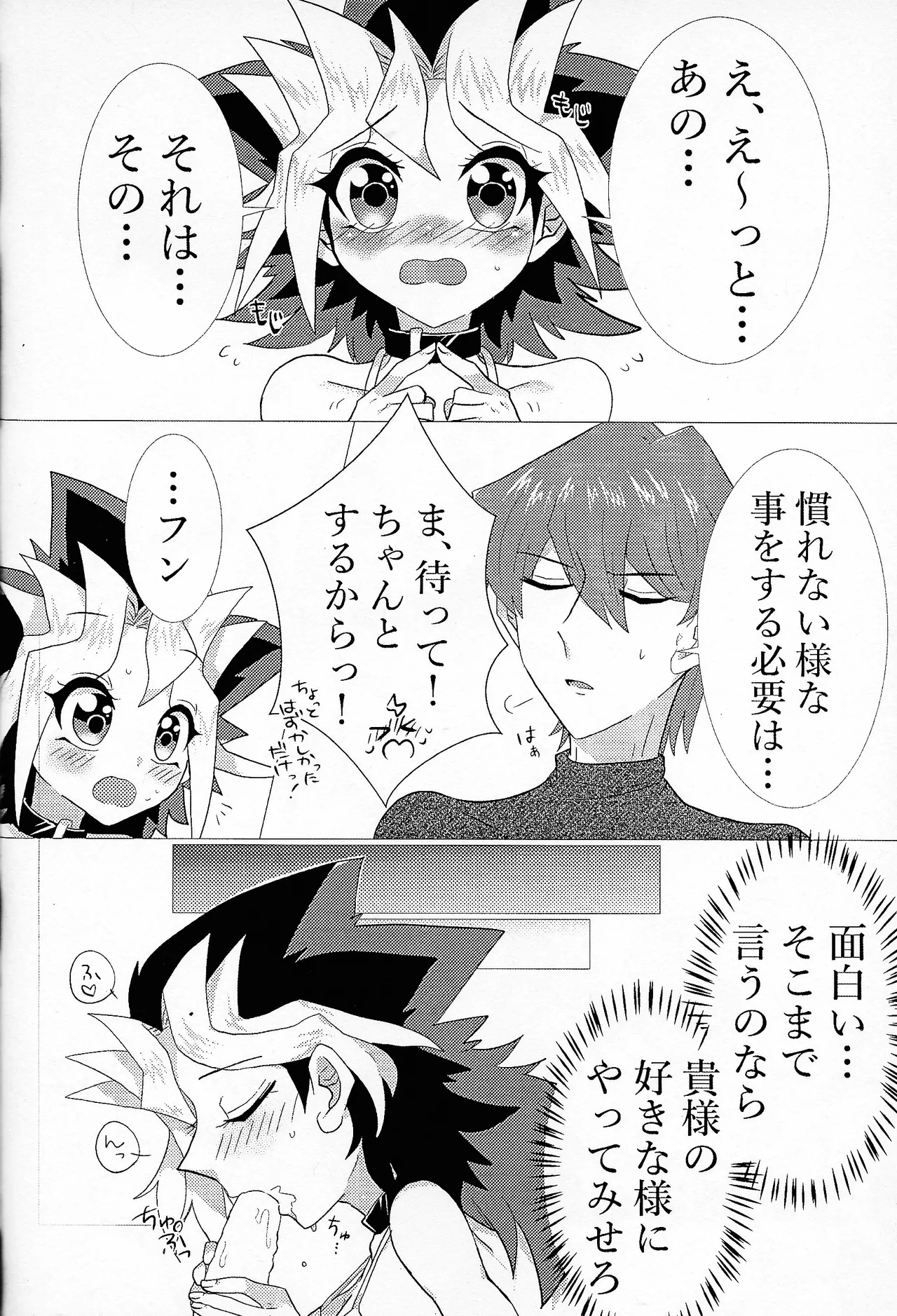 Niyotayugichan kotchi muite! page 31 featuring yugi mutou yu-gi-oh parody - small breasts gender bender hentai manga - read online free