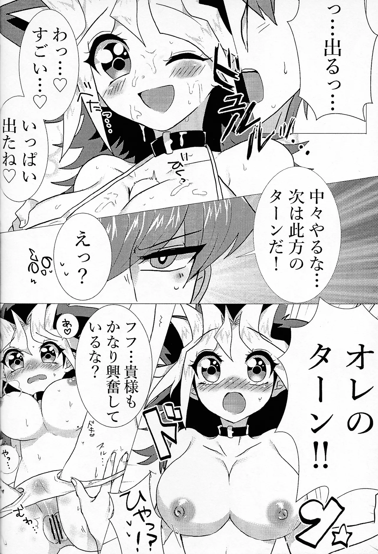 Niyotayugichan kotchi muite! page 33 featuring yugi mutou yu-gi-oh parody - sole female sole male hentai manga - read online free