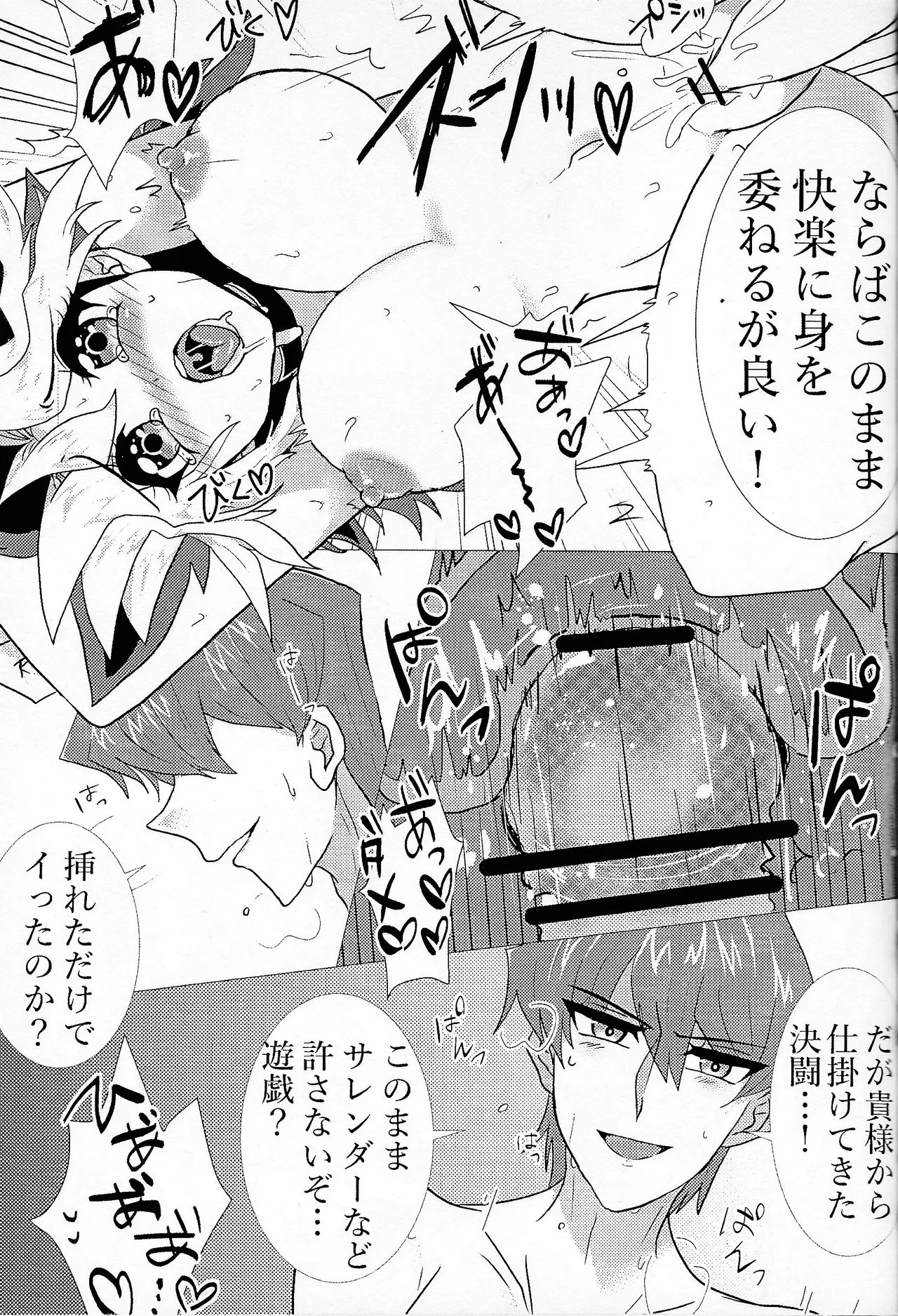 Niyotayugichan kotchi muite! page 34 featuring yugi mutou yu-gi-oh parody - small breasts gender bender hentai manga - read online free