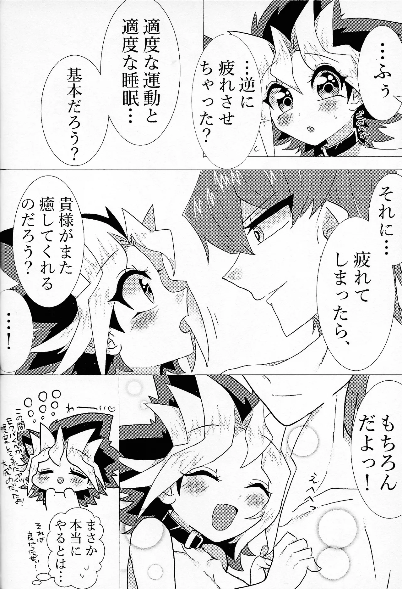 Niyotayugichan kotchi muite! page 35 featuring yugi mutou yu-gi-oh parody - sole female sole male hentai manga - read online free