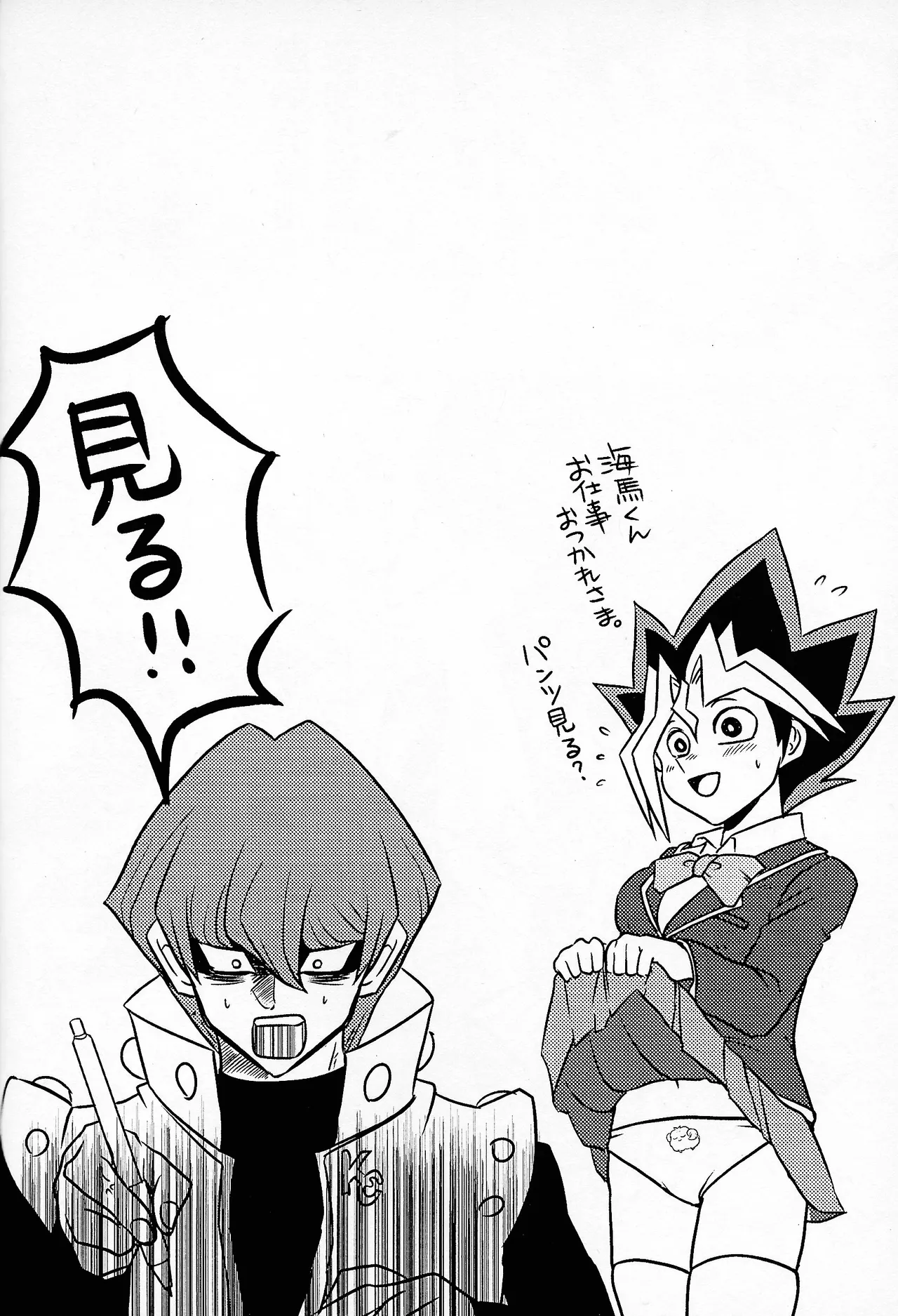 Niyotayugichan kotchi muite! - Page 37