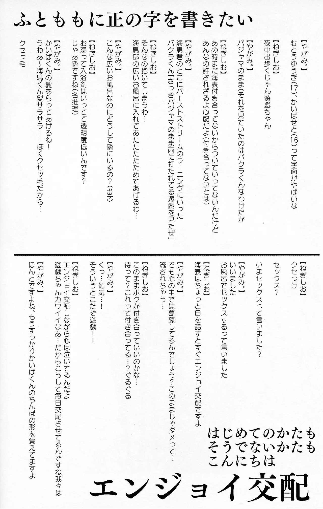 Niyotayugichan kotchi muite! page 42 featuring yugi mutou yu-gi-oh parody - sole female sole male hentai manga - read online free