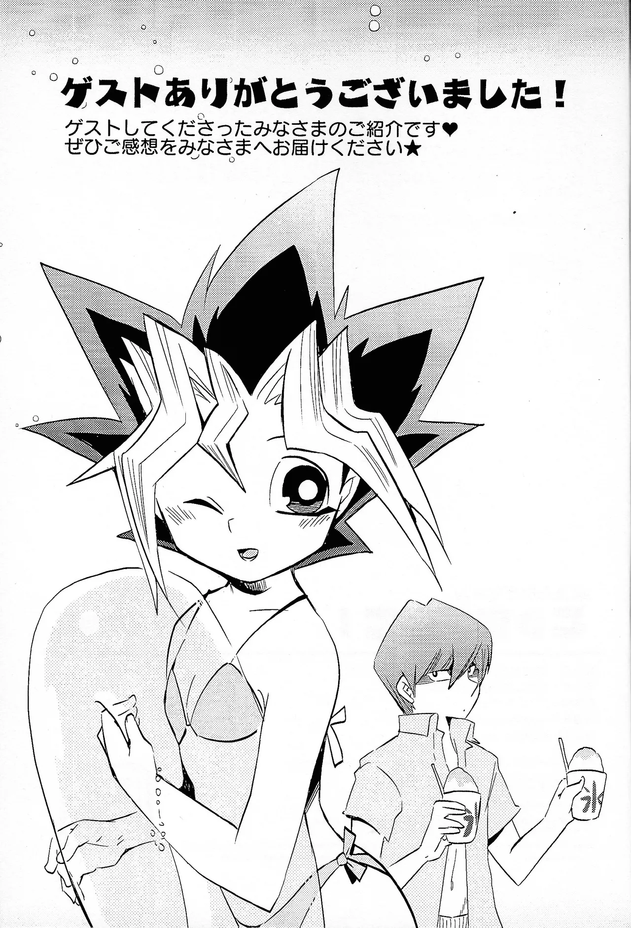 Niyotayugichan kotchi muite! page 45 featuring yugi mutou yu-gi-oh parody - small breasts gender bender hentai manga - read online free