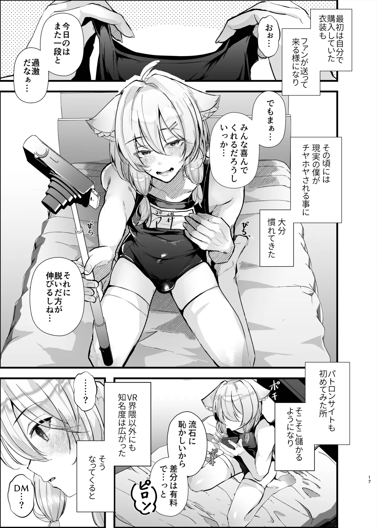 Dennou Tengoku page 16 original parody - filming anal hentai manga - read online free