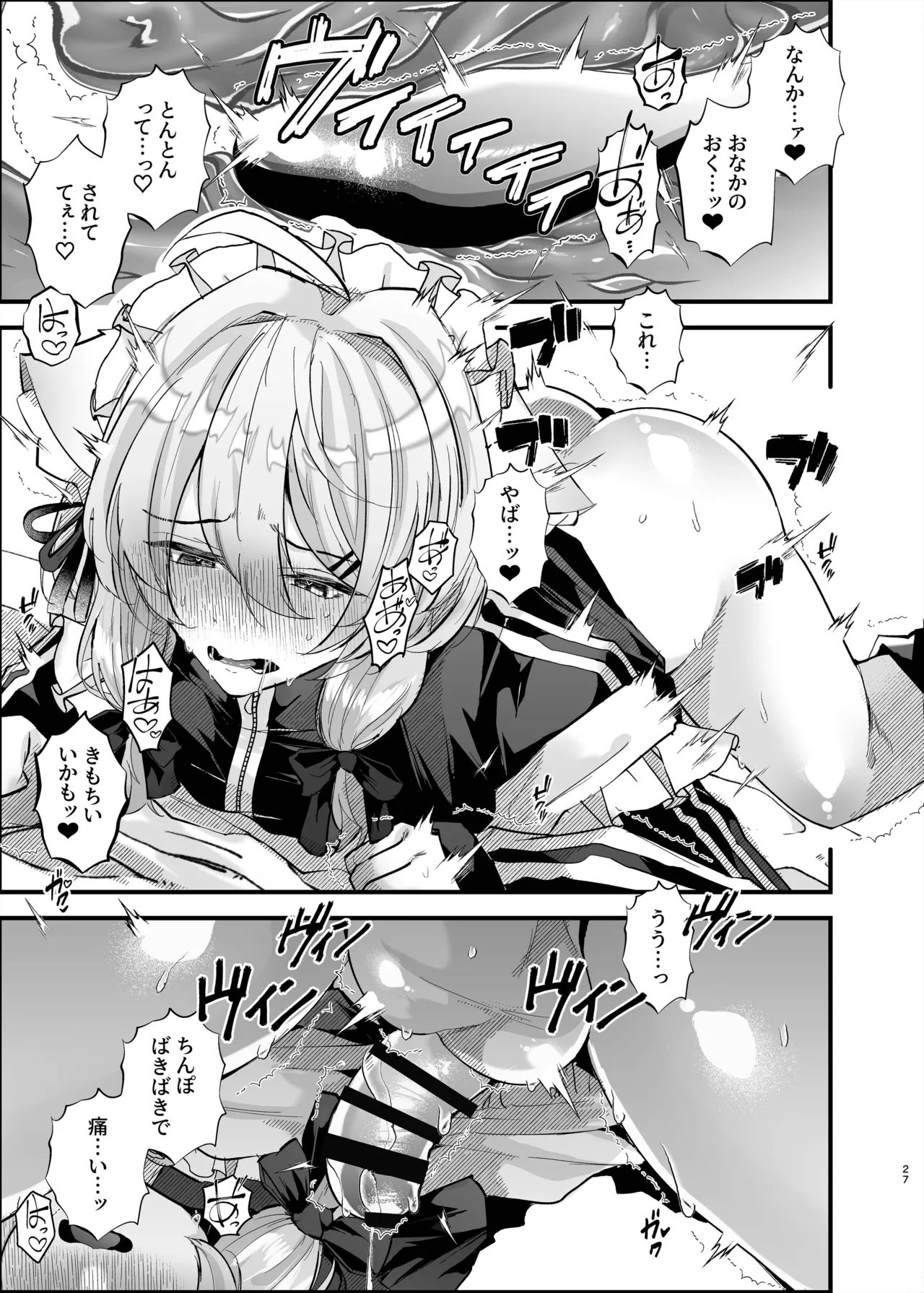 Dennou Tengoku page 26 original parody - filming anal hentai manga - read online free