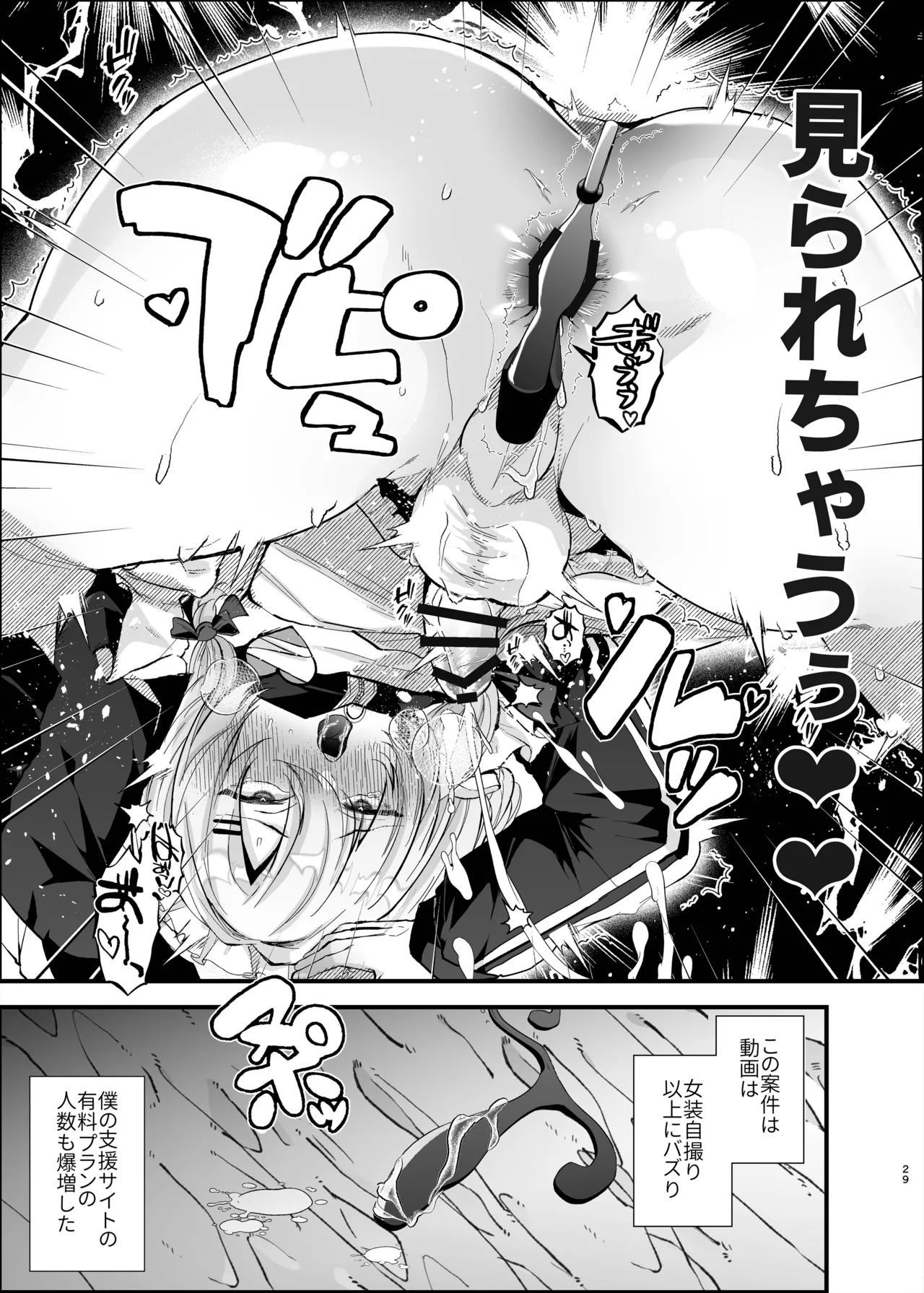 Dennou Tengoku page 28 original parody - chastity belt anal hentai manga - read online free