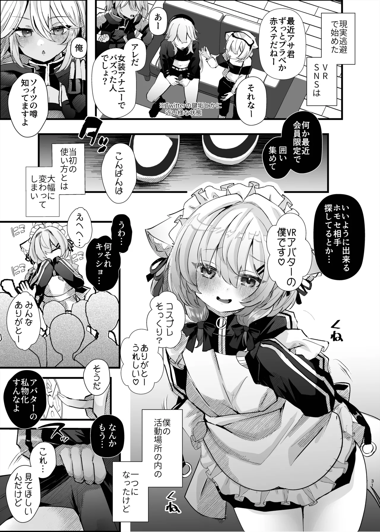 Dennou Tengoku page 30 original parody - chastity belt anal hentai manga - read online free