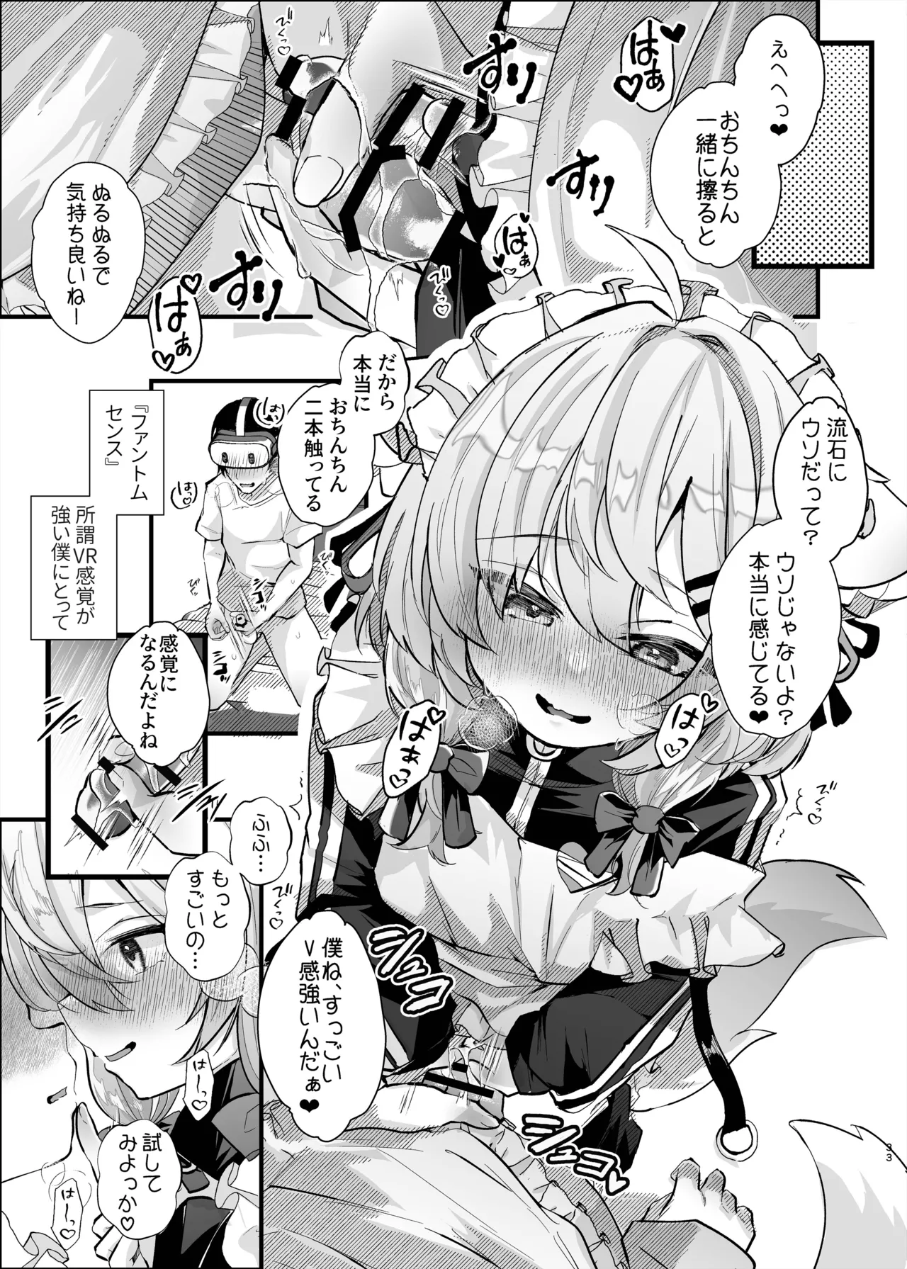 Dennou Tengoku page 32 original parody - filming anal hentai manga - read online free