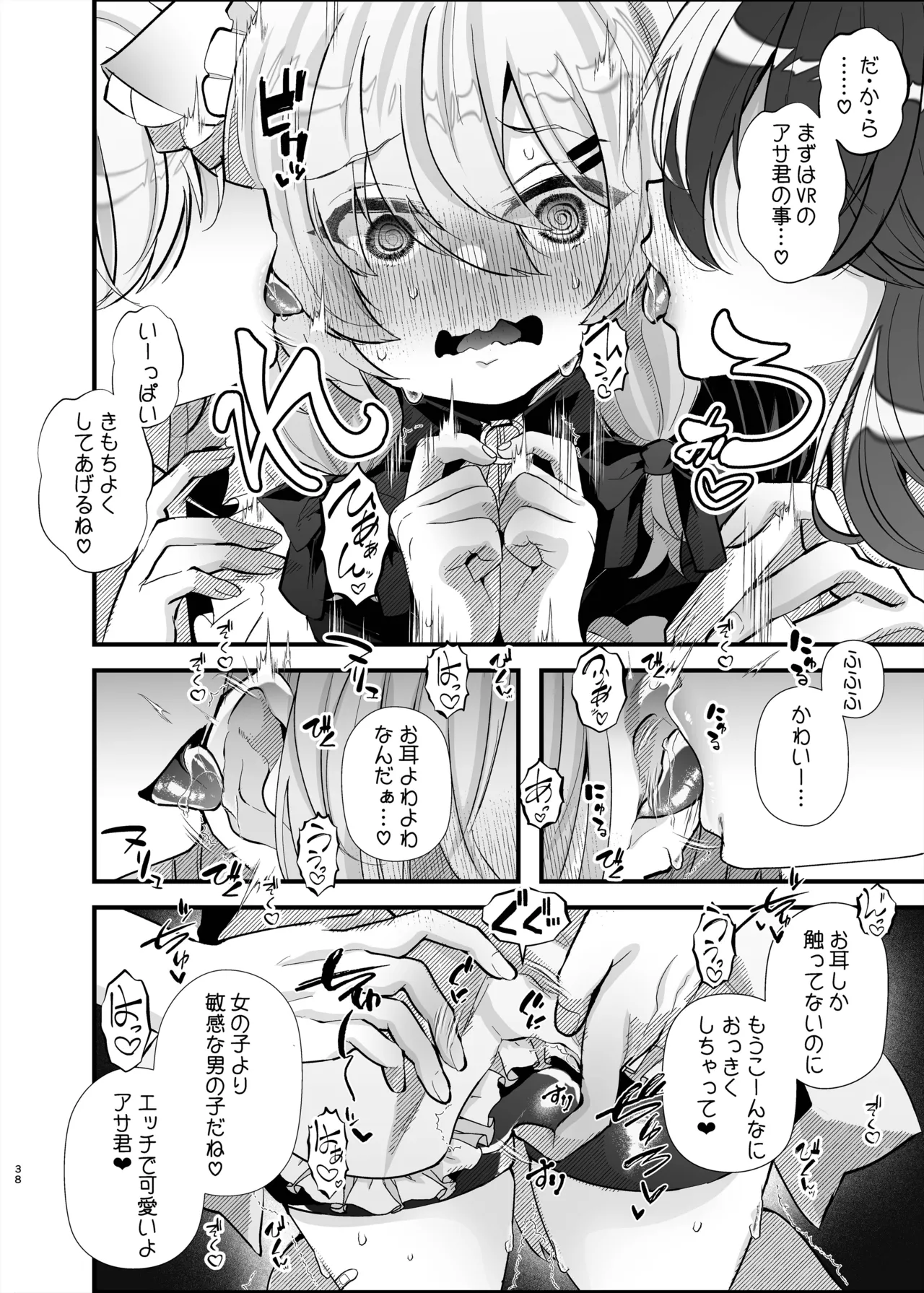 Dennou Tengoku page 37 original parody - filming anal hentai manga - read online free