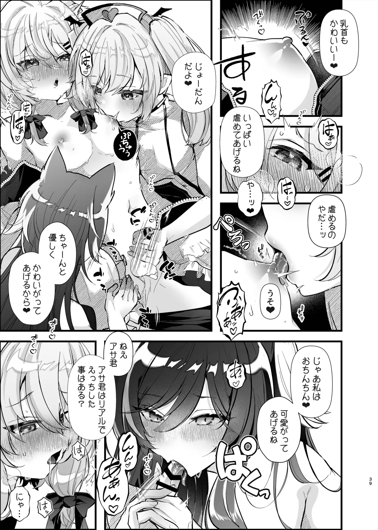 Dennou Tengoku page 38 original parody - chastity belt anal hentai manga - read online free