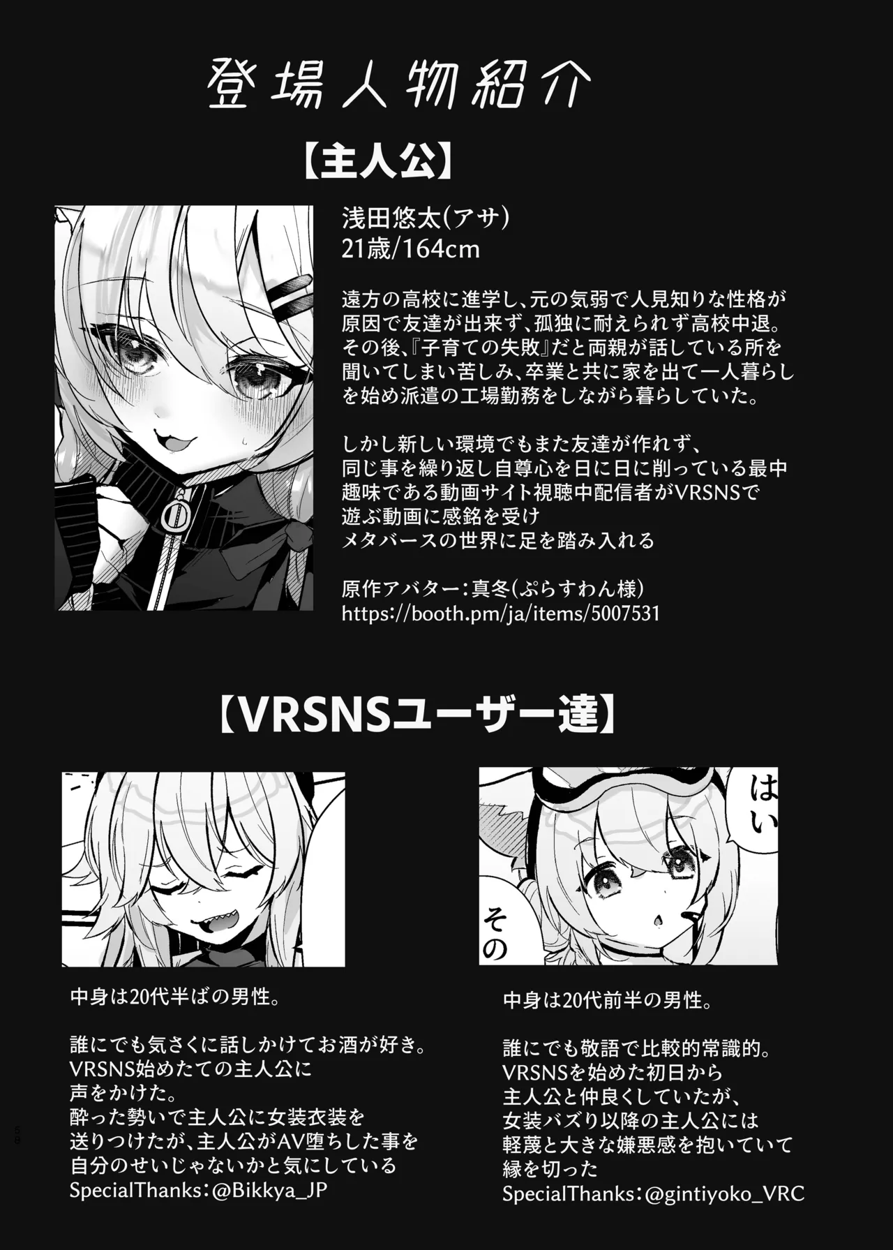 Dennou Tengoku page 57 original parody - filming anal hentai manga - read online free