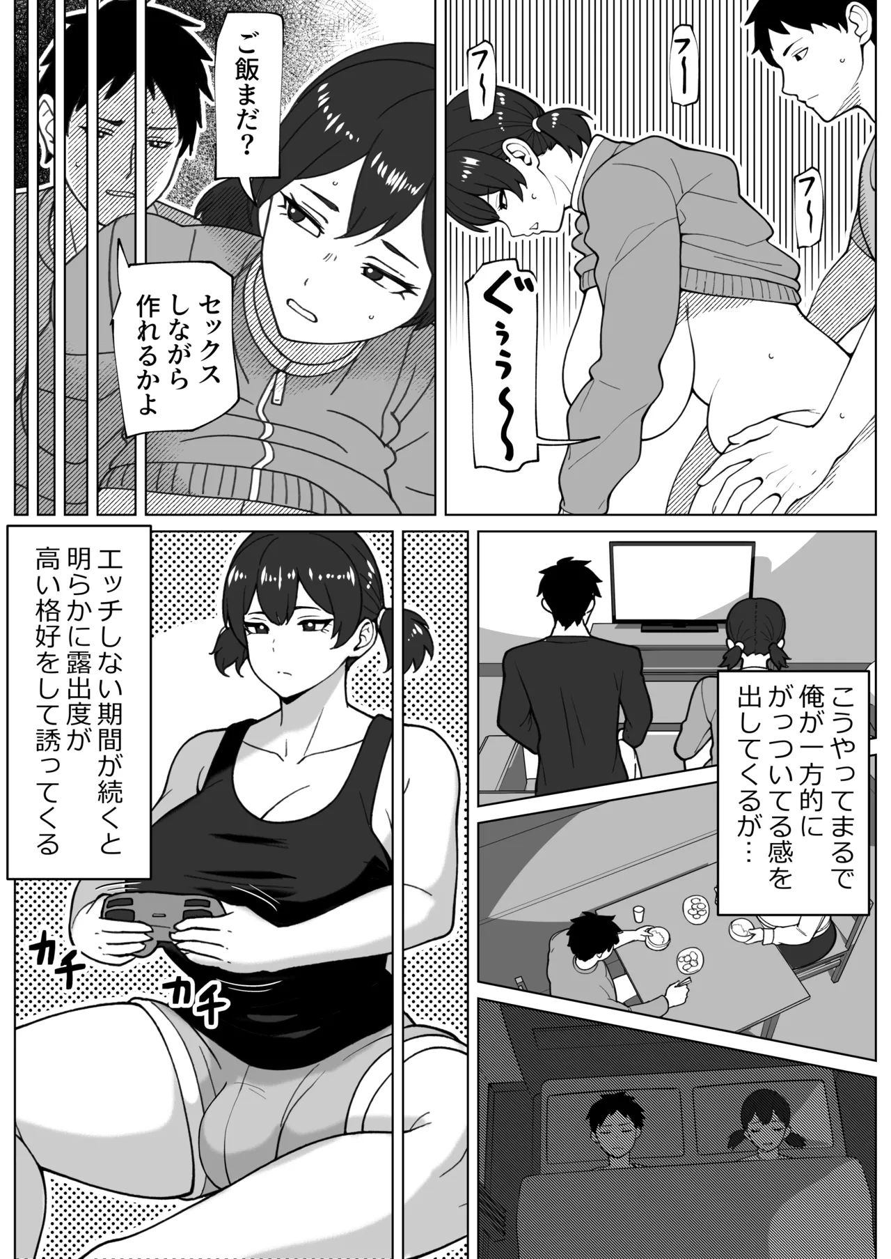 Zubora Muramura Futanari Kanojo page 12 original parody - sole male paizuri hentai manga - read online free