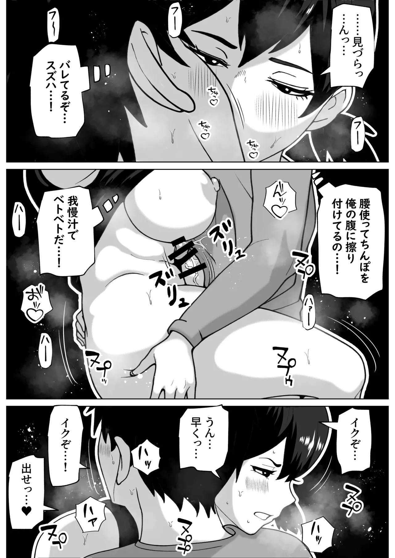 Zubora Muramura Futanari Kanojo page 19 original parody - futanari big breasts hentai manga - read online free