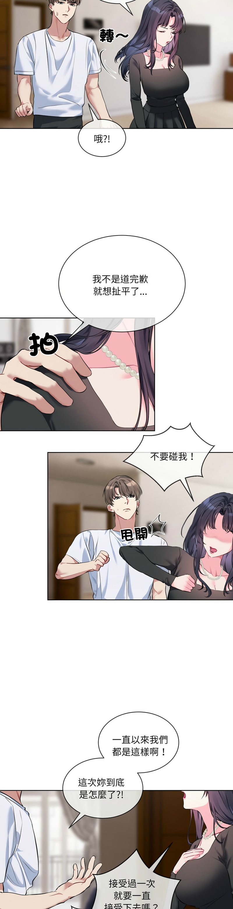 撕开冰山女神的面具/I Want You!1-20 page 155 - nakadashi full color hentai manga - read online free
