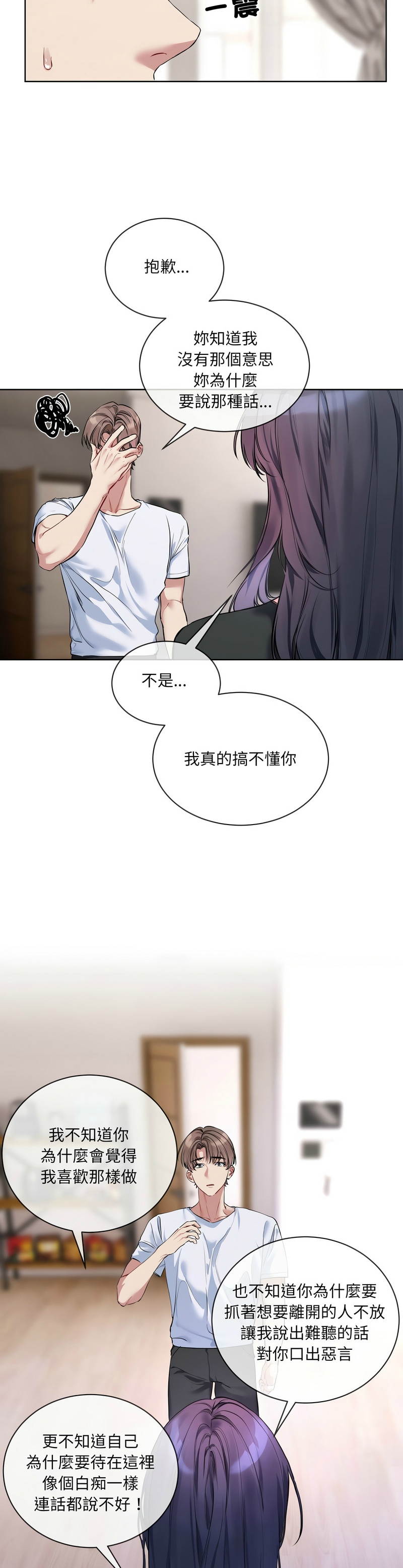 撕开冰山女神的面具/I Want You!1-20 page 159 - nakadashi full color hentai manga - read online free