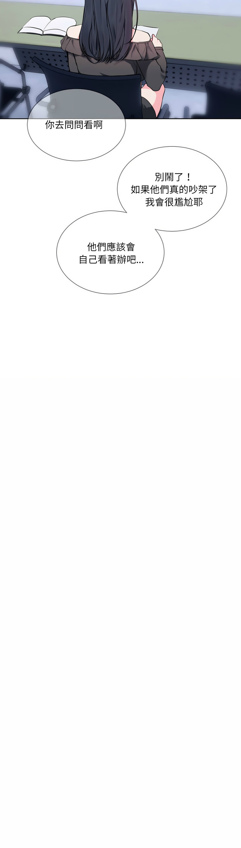 撕开冰山女神的面具/I Want You!1-20 page 165 - nakadashi full color hentai manga - read online free