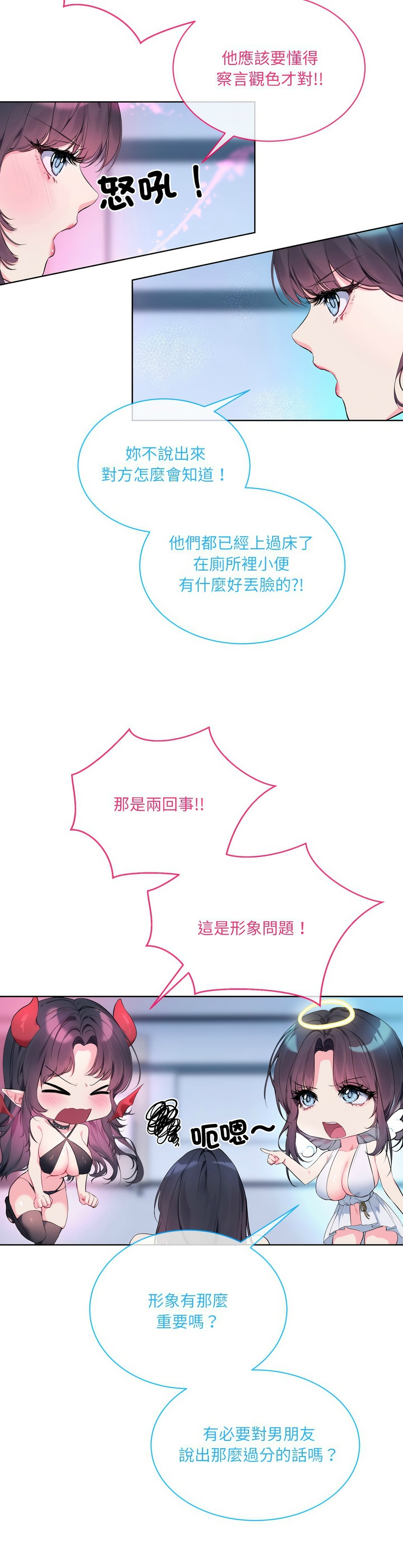 撕开冰山女神的面具/I Want You!1-20 page 169 - nakadashi full color hentai manga - read online free