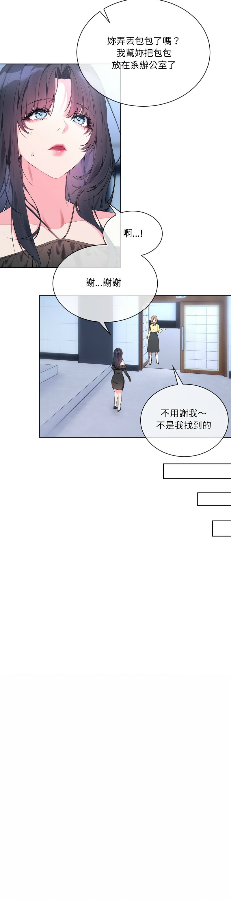 撕开冰山女神的面具/I Want You!1-20 page 173 - business suit big breasts hentai manga - read online free