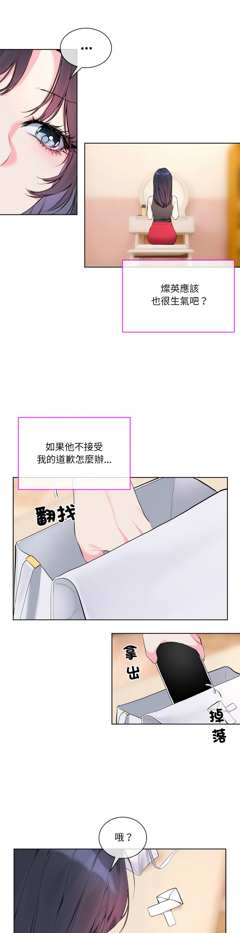 撕开冰山女神的面具/I Want You!1-20 page 175 - nakadashi full color hentai manga - read online free