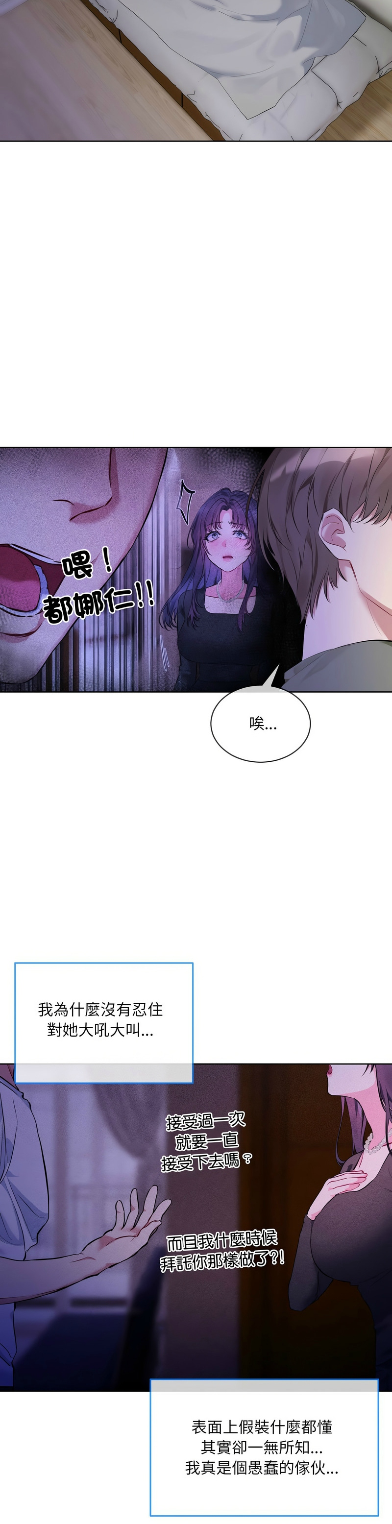撕开冰山女神的面具/I Want You!1-20 page 180 - nakadashi full color hentai manga - read online free
