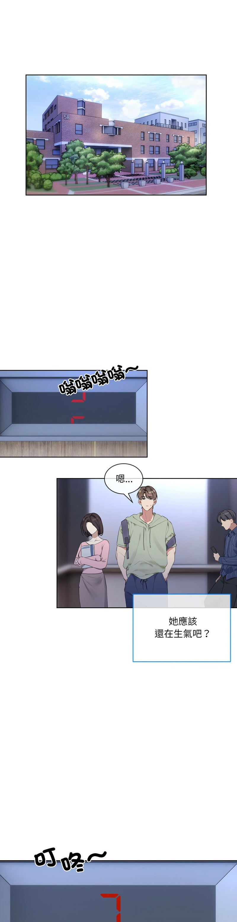 撕开冰山女神的面具/I Want You!1-20 page 187 - nakadashi full color hentai manga - read online free