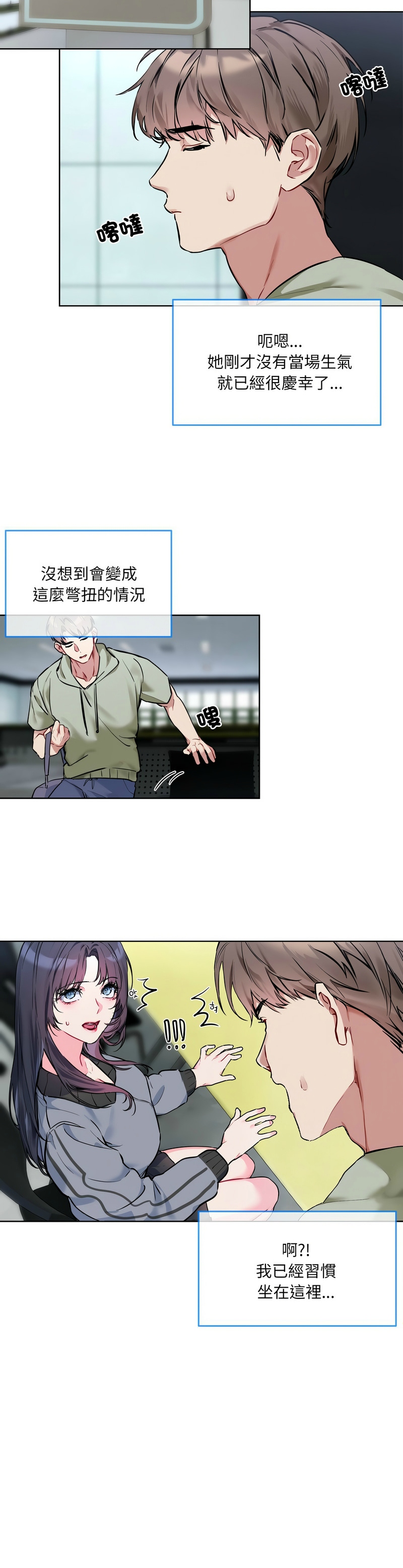 撕开冰山女神的面具/I Want You!1-20 page 191 - nakadashi full color hentai manga - read online free